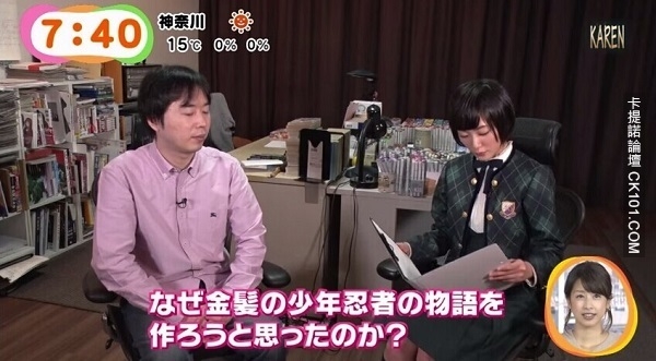 探访岸本齐史工作室特辑 鸣人<em>头发</em>为<em>金色</em>的原