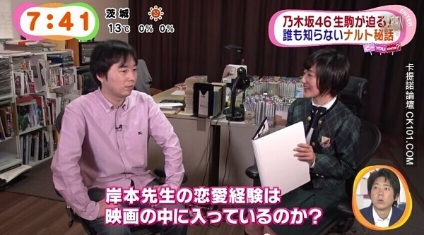 探访岸本齐史工作室特辑 鸣人<em>头发</em>为<em>金色</em>的原