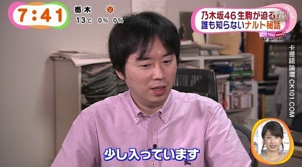 探访岸本齐史工作室特辑 鸣人<em>头发</em>为<em>金色</em>的原
