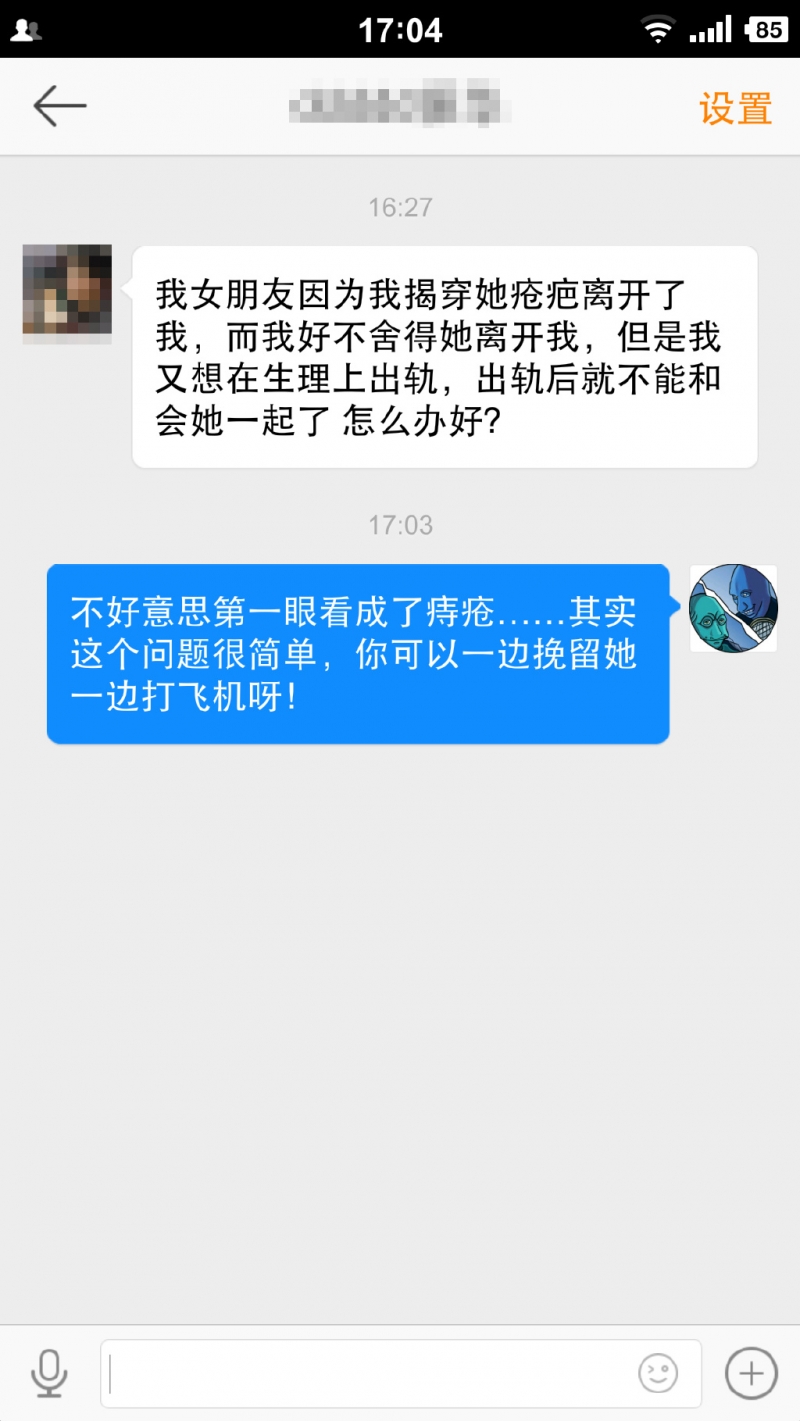 发现<em>女友</em>是黑木耳怎么办. LIFE生活网