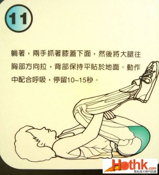 拉筋術！終於找到瞭，珍藏瞭！太有用瞭！