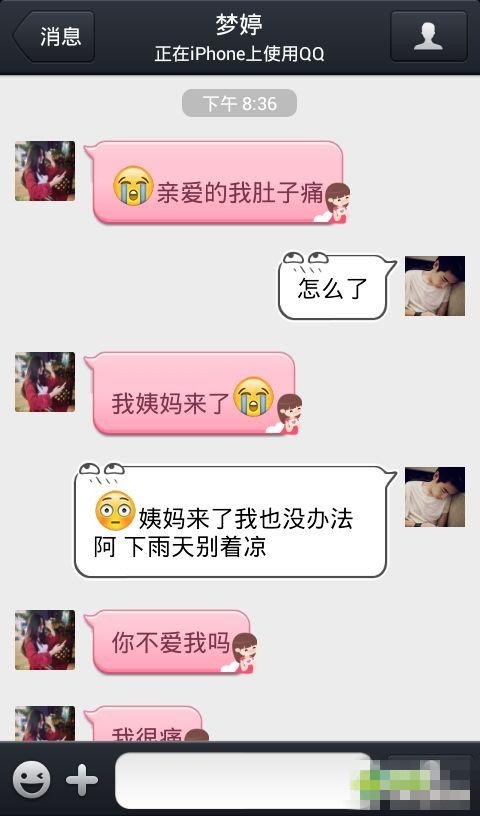 女友来「大姨妈」叫我送<em>卫生巾</em> <em>男友</em>:买了送了