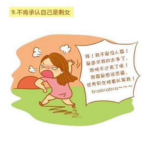 你<em>为什么</em>成为<em>剩女</em>?自己体会吧~~ LIFE生活网