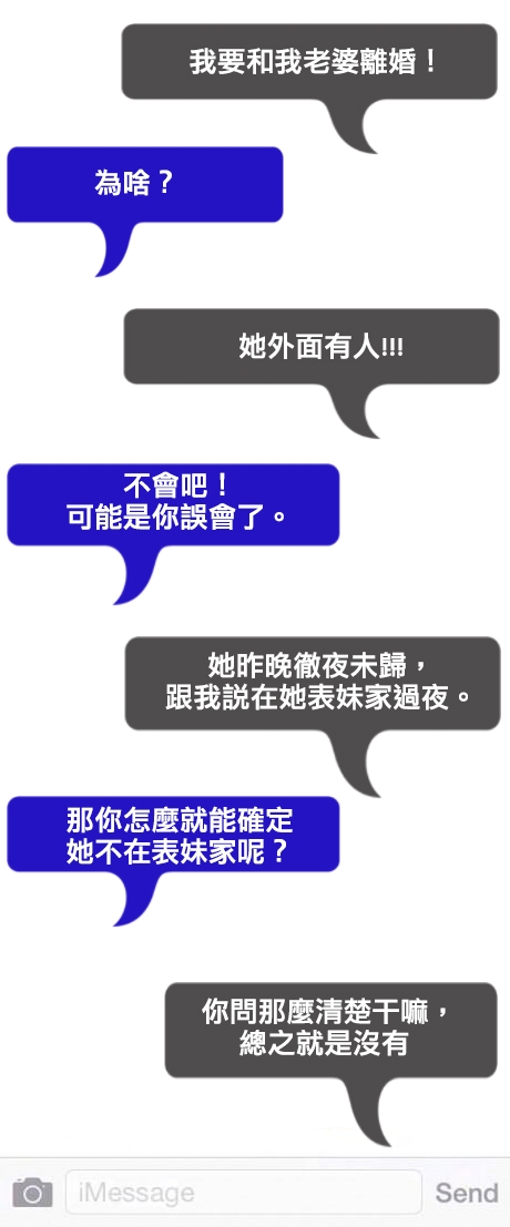 外面有人,她整晚彻夜未归,告诉我只是在<em>表妹</em>家