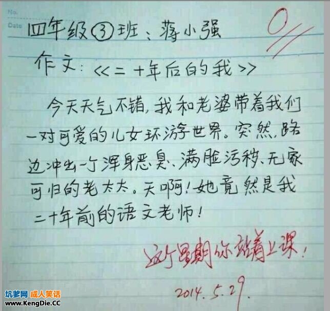 {老师给了我知识作文}.