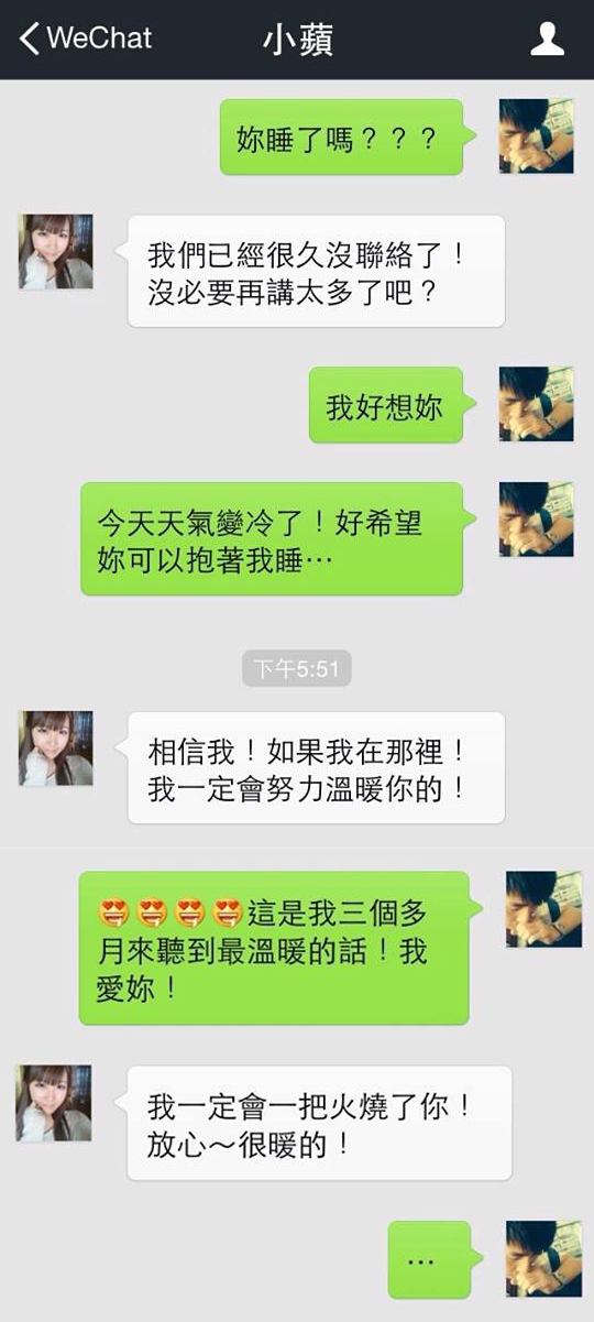 我试了七次以为这样<em>挽回</em>前<em>女友</em>肯定会<em>成功</em>. L