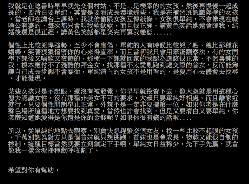 <em>怎么交到</em>单纯清白的漂亮<em>女友</em>? 内有亮点!一秒