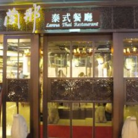 〔食記〕蘭那泰式料理．板橋環球購物中心用餐的好去處