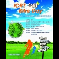 ICRT台中Bike Day 騎鐵橋隧道 賞田園風光