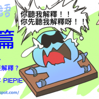 【星座物語】劈腿篇|覺得準的請轉
