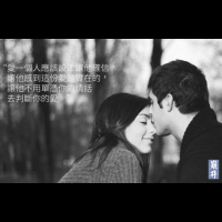 〈愛他,請證明〉