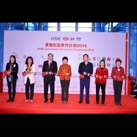 匯豐社區夥伴計劃2014正式啟動