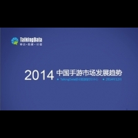 2014 中國手遊市場發展趨勢 輕度遊戲夯