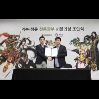 暢遊與NEXON戰略合作 在韓發行《天龍八部3D》