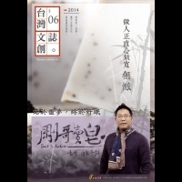 始於惡夢，終於好眠 - 剛哥賣皂｜台灣文創誌第六期