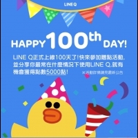LINE Q 上線100天！公布2014社群世代願望清單