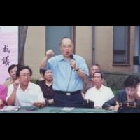 陳少廷與台灣民主運動