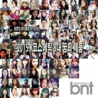 【bnt world新年企劃④】 88名美妝博客挑選的韓國10大夢幻化妝品