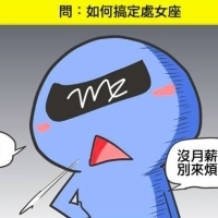 【星座吐糟】如何搞定處女座,覺得準請轉!