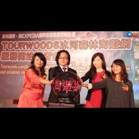 協助台灣民宿與國際接軌  冰河森林Tourwoods淘遊網正式開站