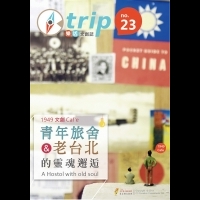 青年旅舍與老台北的靈魂邂逅-台北1949 文創Café|i-trip樂活文創誌