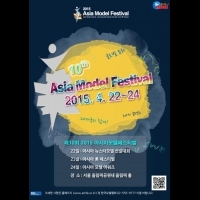 韓國模特兒協會舉行第10屆亞洲新人模特兒大賽