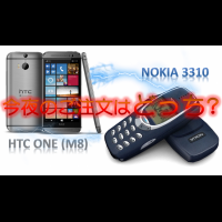 M8？不不…　我的現役手機″Nokia 3310″！文：風聆