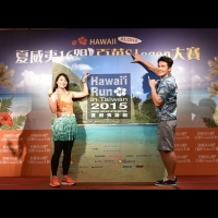 史上首次Hawaii Run福隆開跑!楊一展號召一起奔向夏威夷