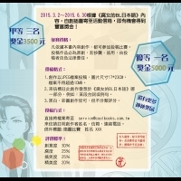腐女的BL日本語 宅配到腐百年好合徵圖比賽