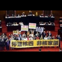 立委揭露：台灣沒有適合作為用過核子燃料最終處置母岩地區