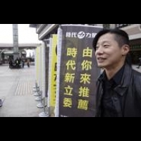 ​台北車站每日開講  林昶佐：選戰從街頭開始