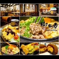 【板橋】樹太老 定食專賣店‧最經典的平價日式料理!