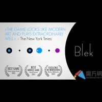 益智連線新作《Blek》 簡潔而不簡單