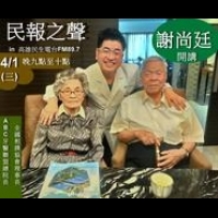 創新ABC舒眠治療！謝尚廷：台灣醫師一流 中國膛乎其後！