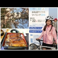 安琪拉初海外單車行 環濱名湖自行車賽