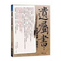 讓自己做主到尾的圓滿人生|遺囑書:我的身後事,我做主!