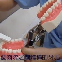【貝氏刷牙法】看影片學正確刷牙｜Dr. Kuo