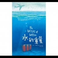 「這部極具詩意的小說完美無缺……令人愛不釋手」-《水的重量》