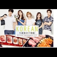 今夏韓流不間斷！韓國團體、韓式美食、韓系時尚來台計畫搶先速報