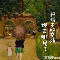 林滿秋，油畫裡的秘密 ｜Face&Book