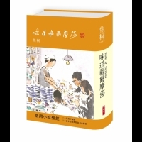 「什麼是臺灣味道？」臺灣小吃聖經　焦桐飲食書寫里程碑│二魚文化