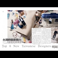 台灣時裝新勢力－6大新銳設計師速寫