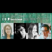 公視 《文學face&book》文學座談日：王聰威等作家齊聚一堂，教你如何用創意寫出內心的小劇場！