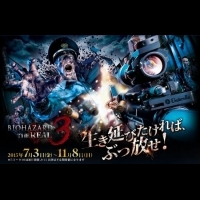 《Biohazard The Real 3》大批殭屍入侵「大阪環球影城」！
