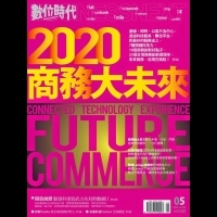 翻轉政府的封閉:當g0v遇見gov,開放協作催生新政府|數位時代