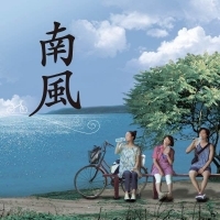 臺灣，用騎的最美麗！公路單車電影《南風》9月中旬青春上映
