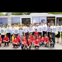 串聯安平、興達「雙港」府城17路幸福公車啟航
