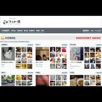 日本最大照片SNS「攝影藏」推出英文版及中文版策展網站