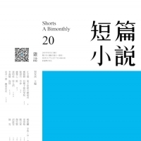 菓子屋裡の蟬刺青◎江文瑜|短篇小說