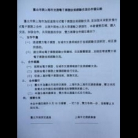 雙城論壇4項備忘錄 悠遊上海待修法